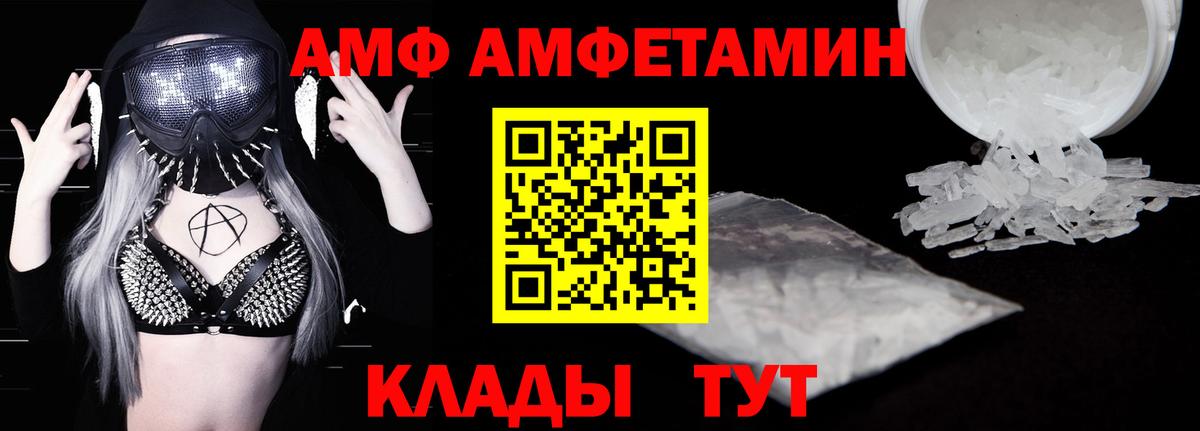 Амфетамин 97% Сегежа