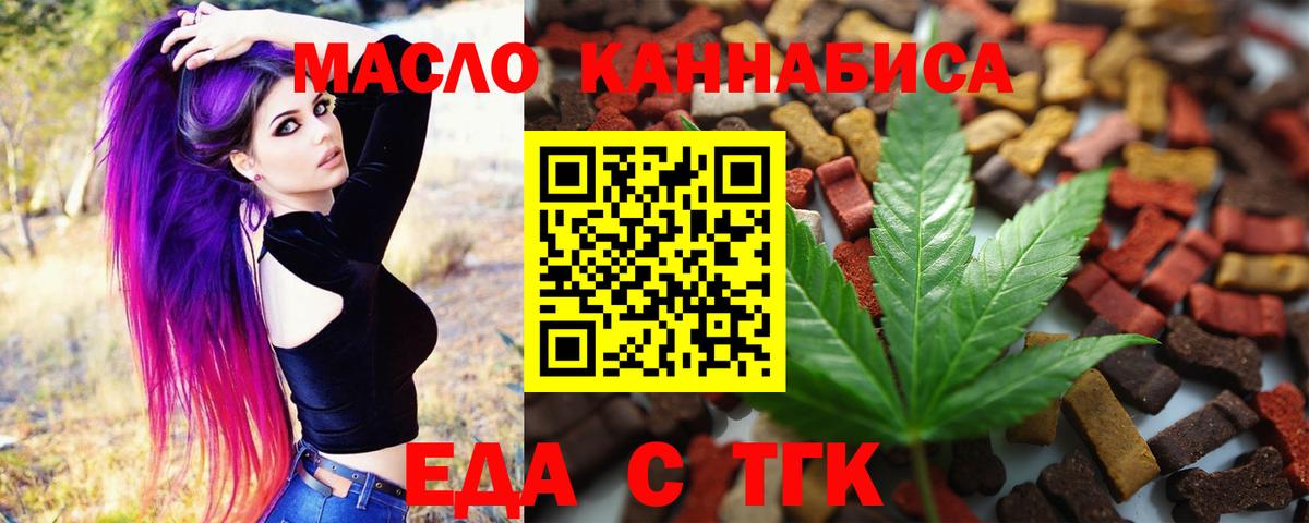 Cannafood марихуана  Вход с VPN  Сегежа 