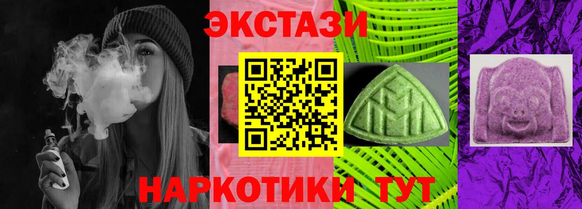 ЭКСТАЗИ ешки  Ecstasy 280мг  Сегежа  купить  цена  Вход с VPN 