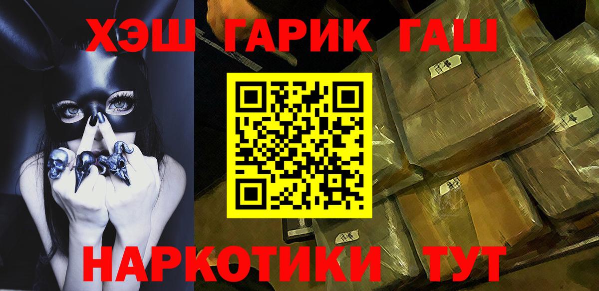 ГАШИШ индика сатива  Гашиш Premium  Вход с VPN  Сегежа 