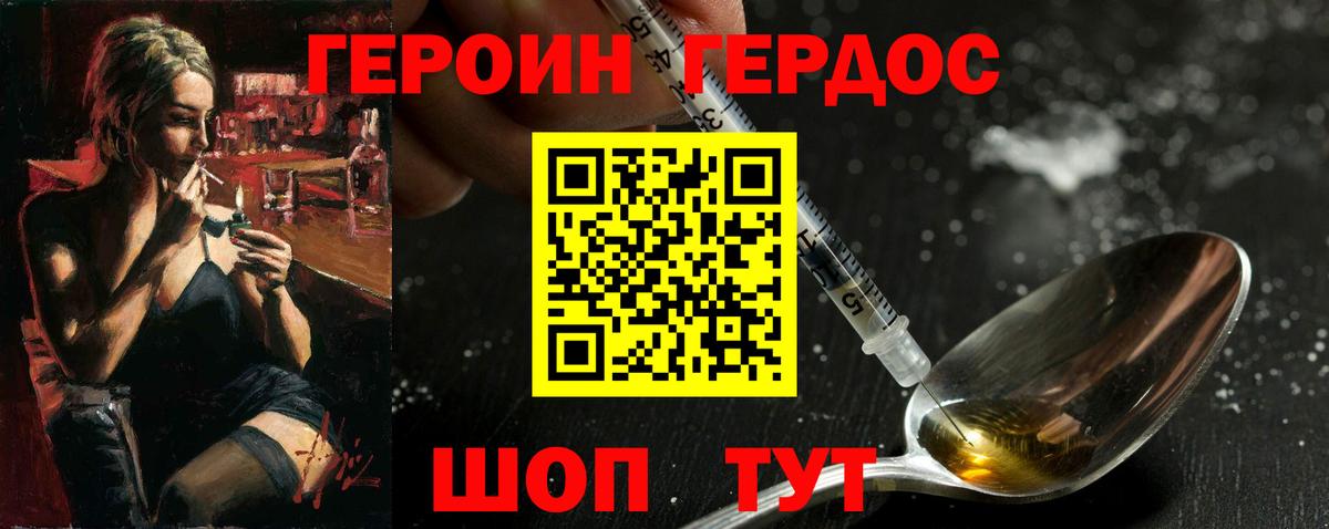 Сегежа  Героин  Вход с VPN  Героин гречка 