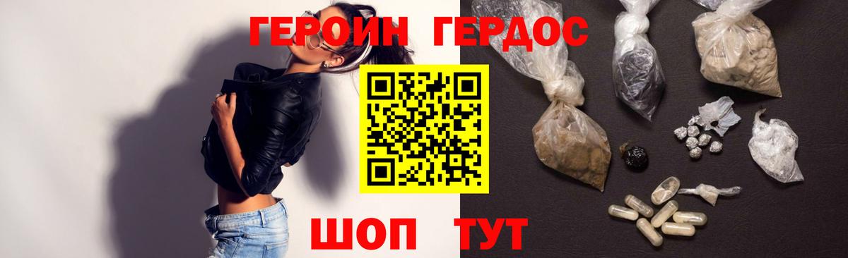 Героин Heroin Сегежа