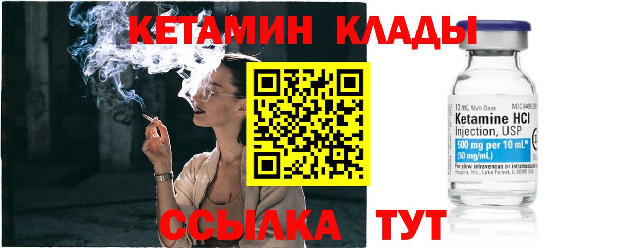 Сегежа  Кетамин ketamine  Вход с VPN 