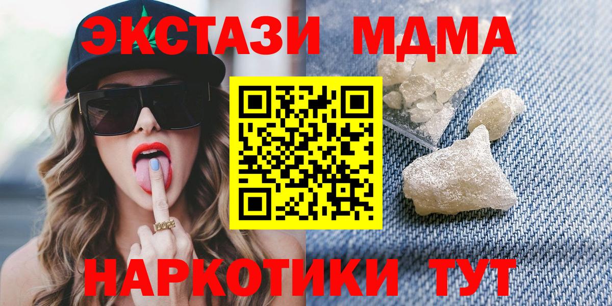МДМА VHQ  Вход с VPN  Сегежа 