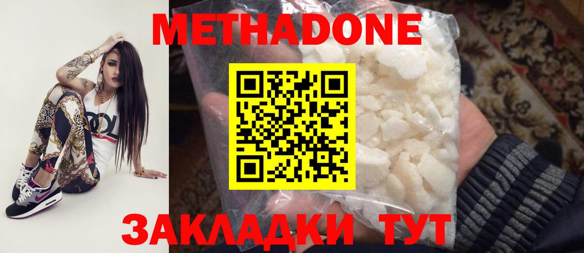 МЕТАДОН белоснежный Сегежа