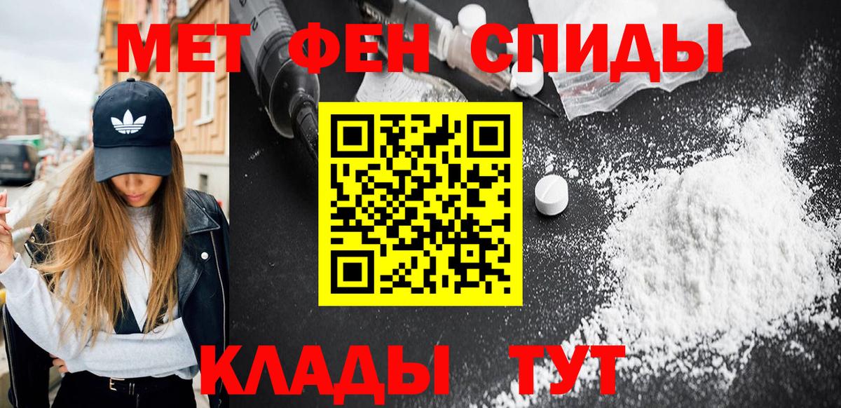 Первитин Декстрометамфетамин 99.9% Сегежа