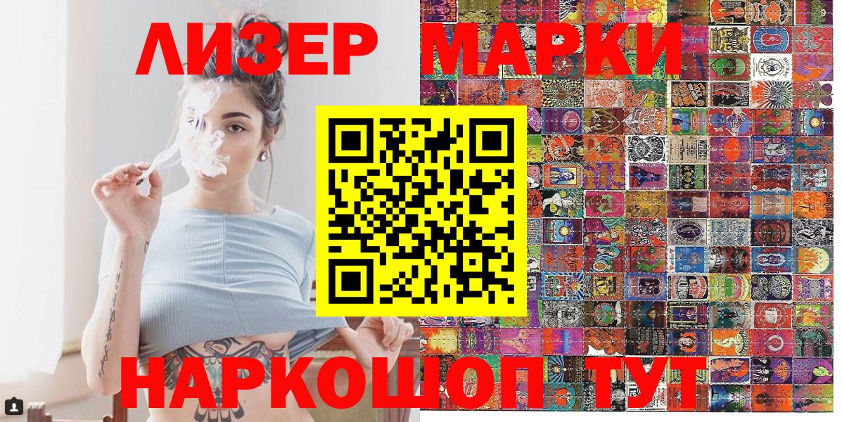 Сегежа  Наркотические марки  Вход с VPN  Наркотические марки 1500мкг 