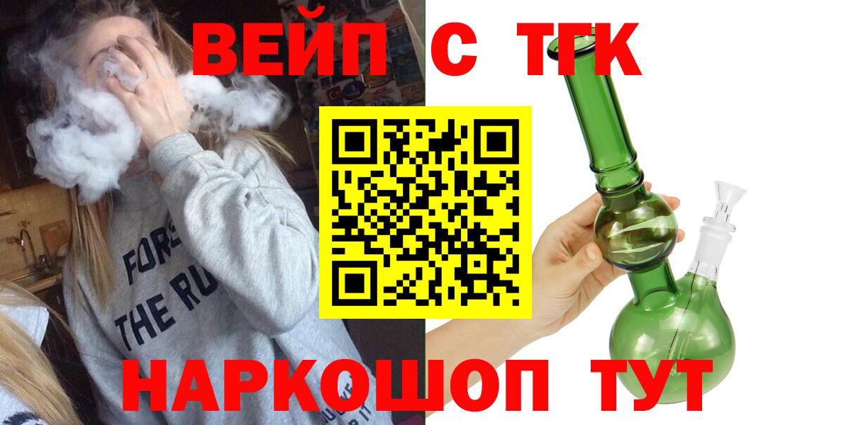 Дистиллят ТГК THC oil Сегежа